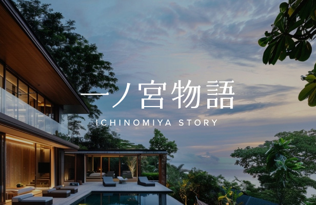 Ichinomiya Resort Villa